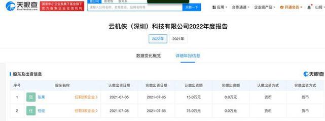 315曝光 云承未來疑云，百萬資本下的信息安全軟件開發